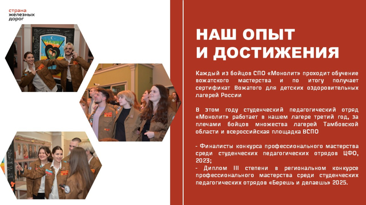 ДОЛ &laquo;Иловайский&raquo;