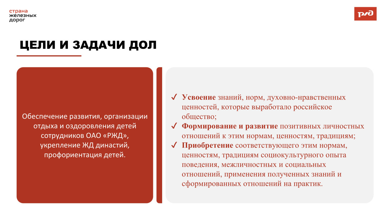 ДОЛ "ФАКЕЛ"