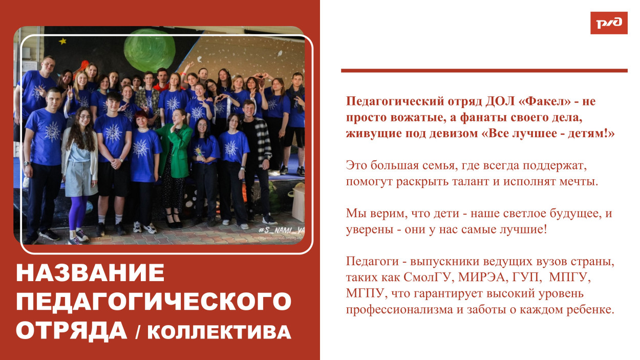 ДОЛ "ФАКЕЛ"