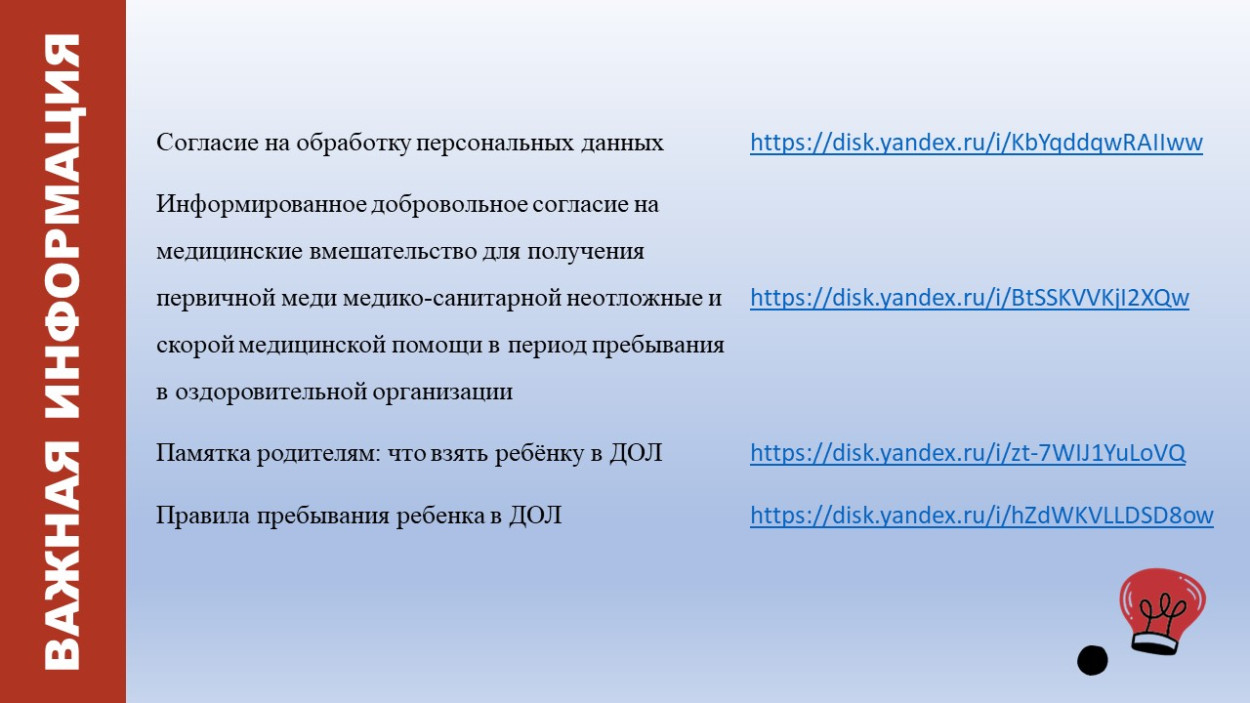 ЗабЖД ДОЛ "Сосновый бор"