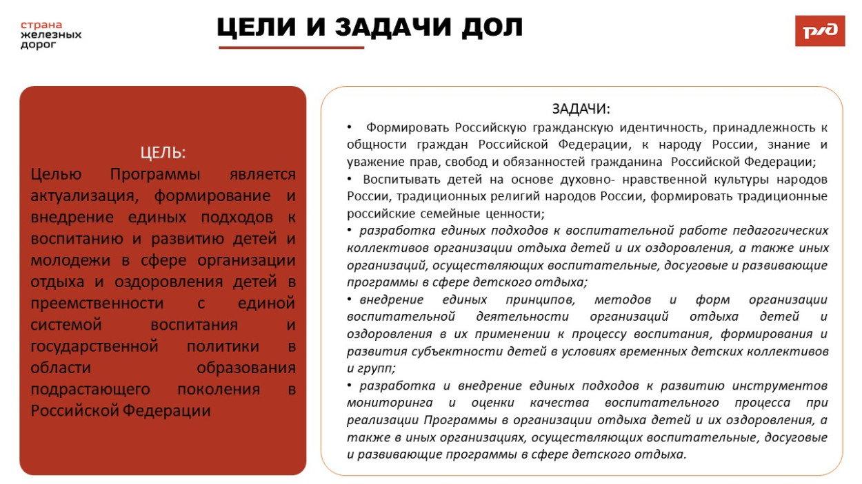 ДОЛ &laquo;имени Павлика Морозова&raquo;