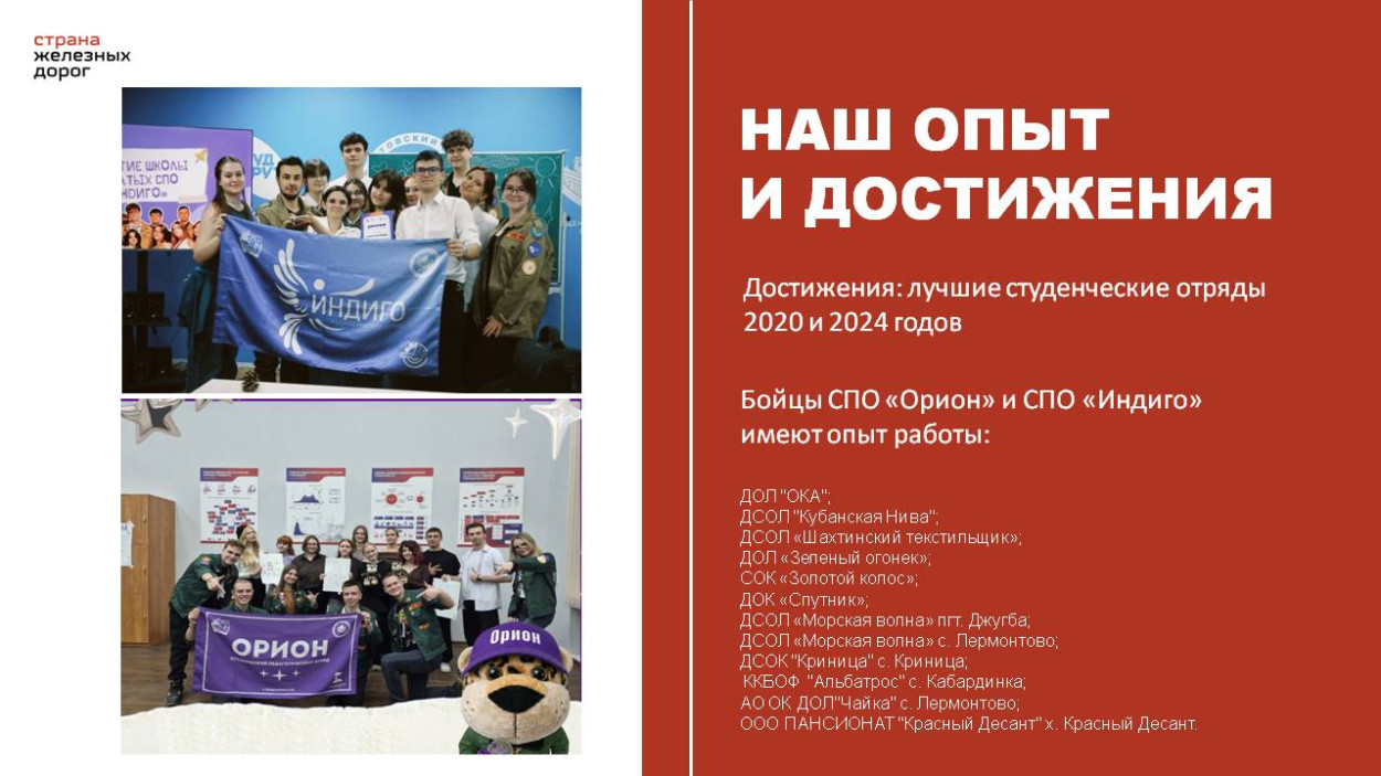 Детский оздоровительный лагерь &laquo;Зеленый Огонек&raquo;