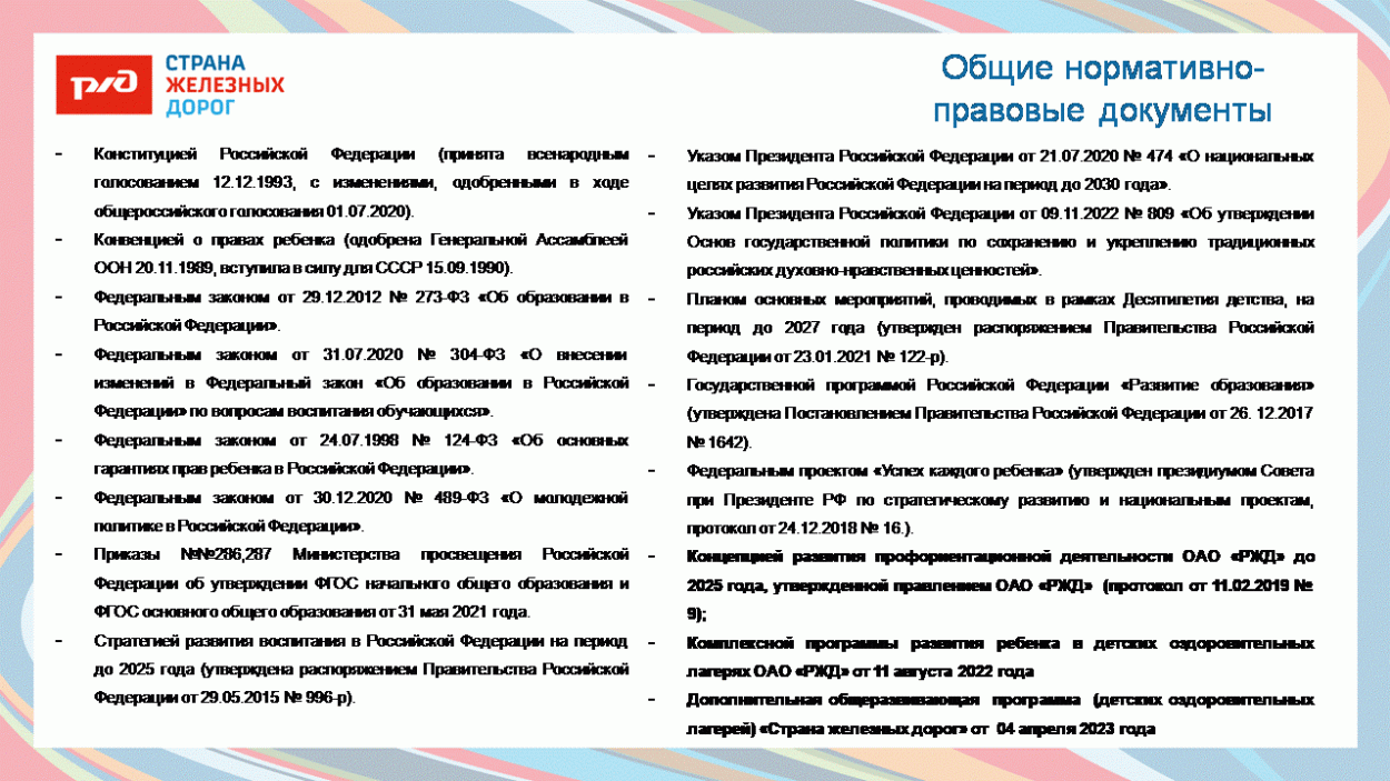 ДЕТСКИЙ ОЗДОРОВИТЕЛЬНЫЙ ЛАГЕРЬ "БЕШТАУ"