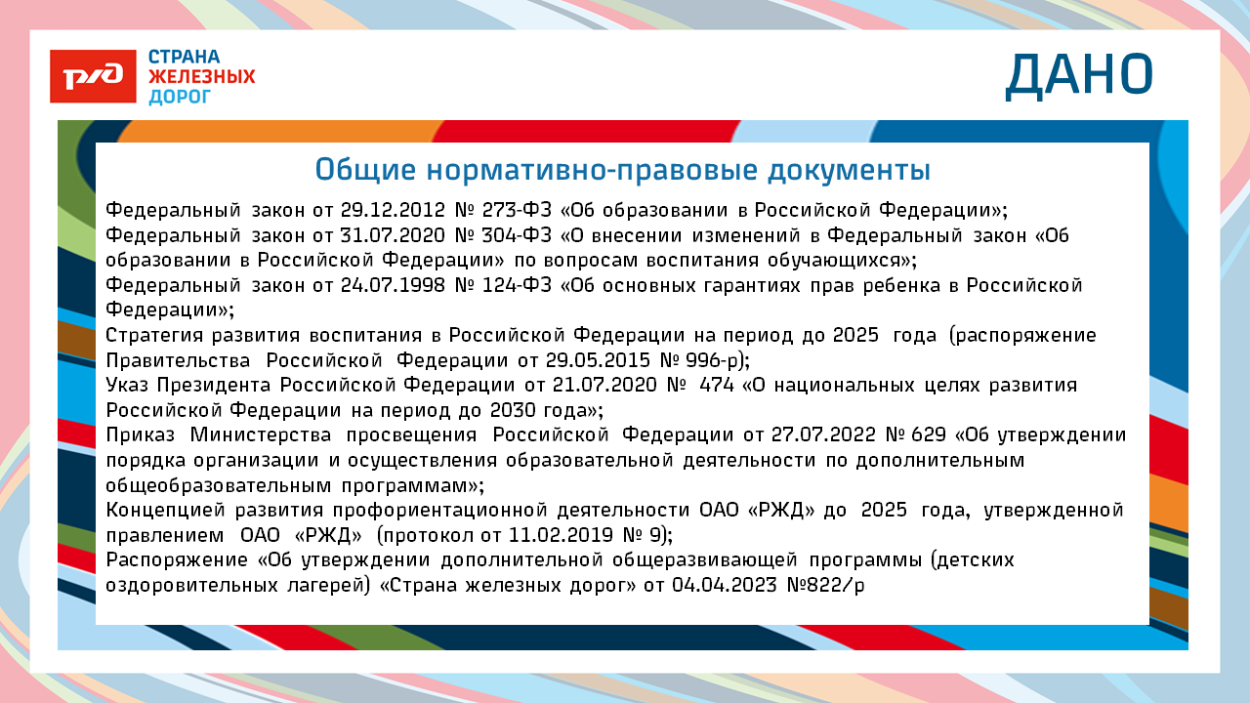 Детский оздоровительный лагерь "Экспресс" п. Кабардинка