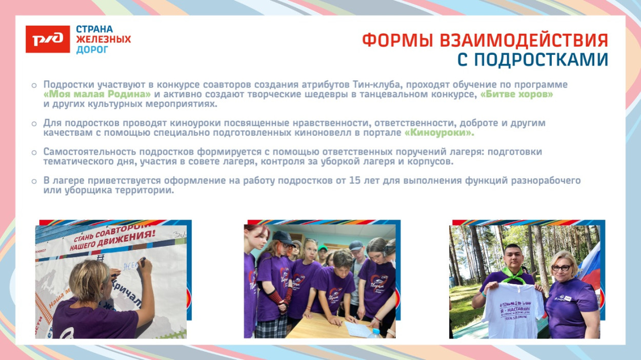 ДОЛ &laquo;Тверца&raquo;