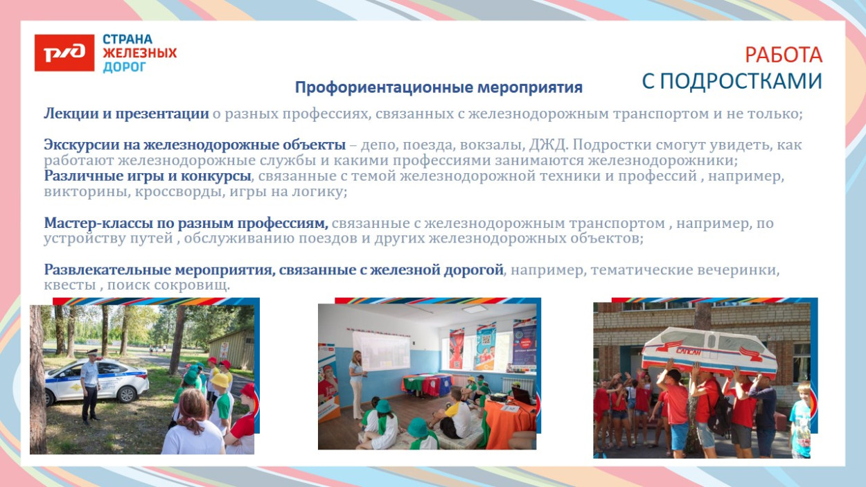 ДОЛ &laquo;Ракета&raquo;