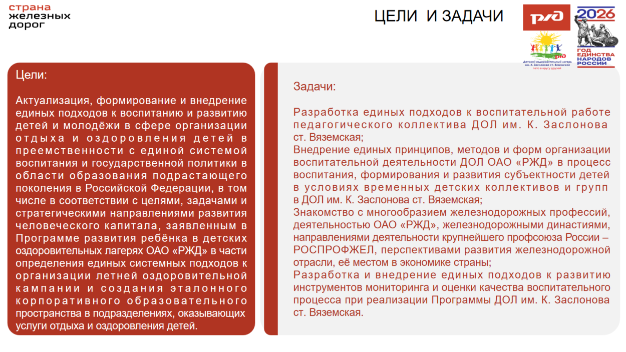 Детский оздоровительный лагерь им. К.Заслонова  ст.Вяземская