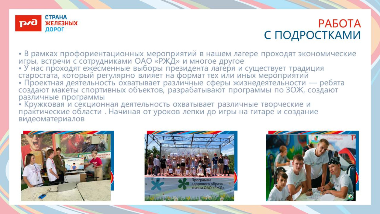 Детский оздоровительный лагерь &laquo;Зелёный Огонёк&raquo;