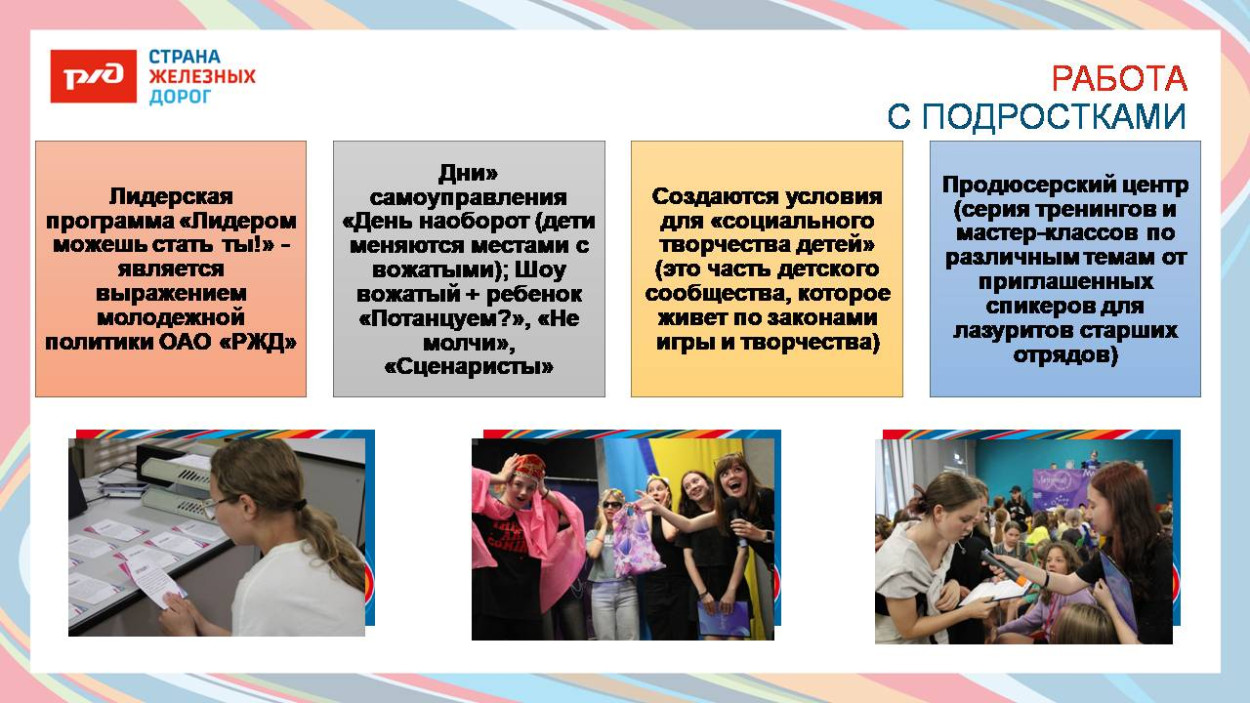 ДОЛ "Лазурный"