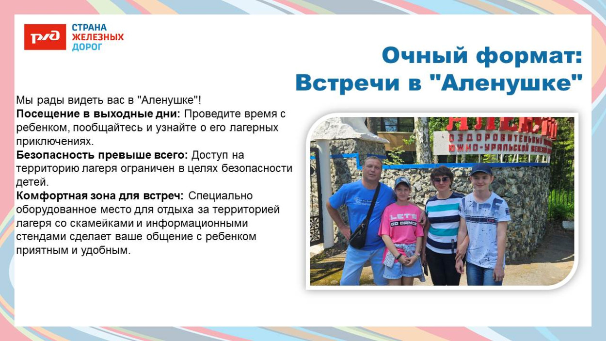 Детский оздоровительный лагерь "Алёнушка"