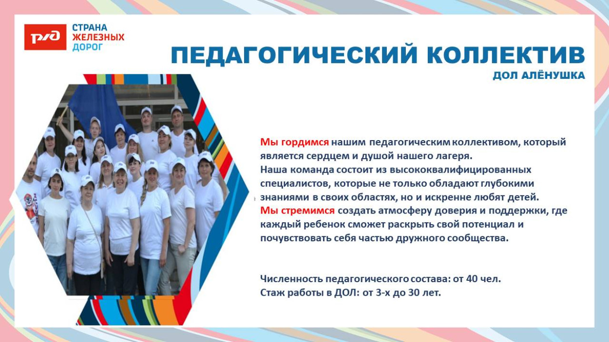 Детский оздоровительный лагерь "Алёнушка"