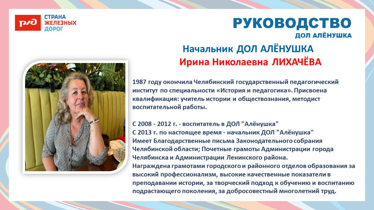 Детский оздоровительный лагерь "Алёнушка"