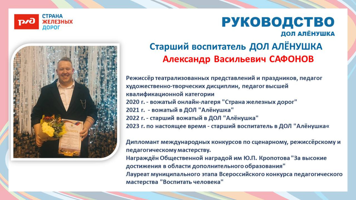 Детский оздоровительный лагерь "Алёнушка"