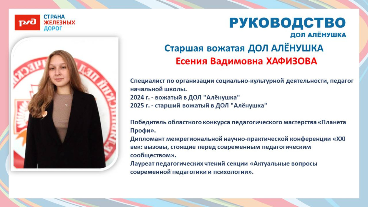 Детский оздоровительный лагерь "Алёнушка"