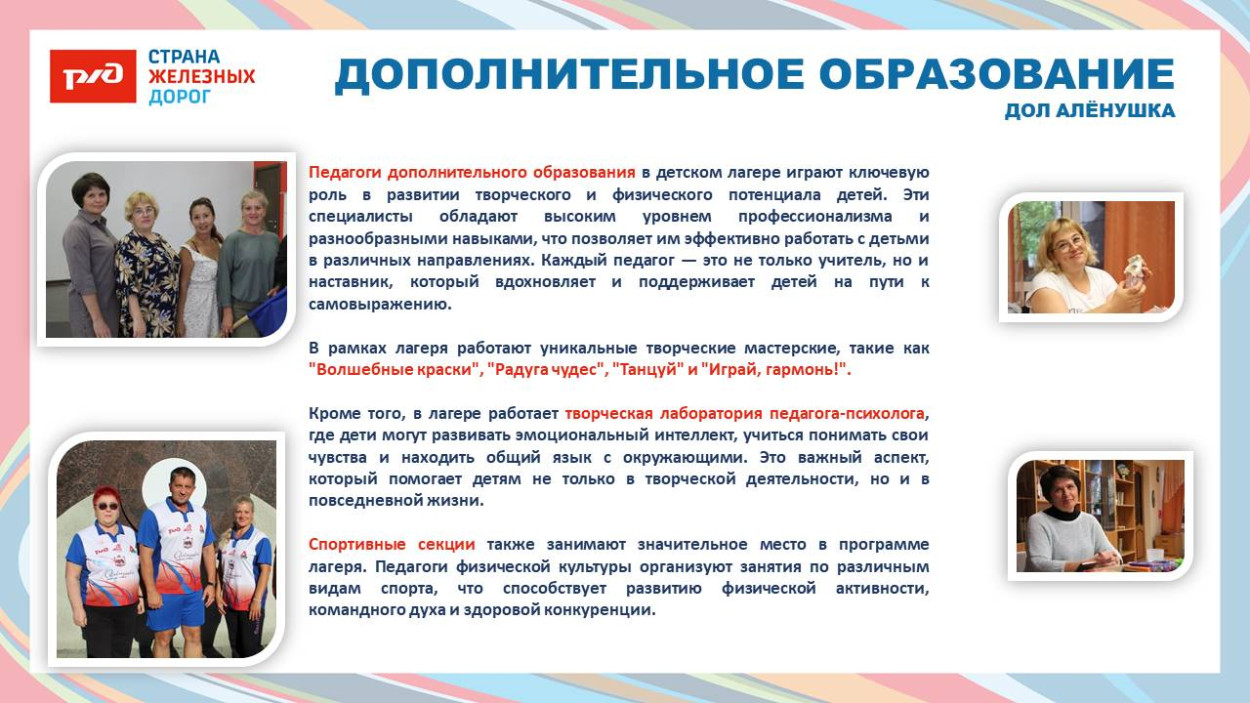 Детский оздоровительный лагерь "Алёнушка"