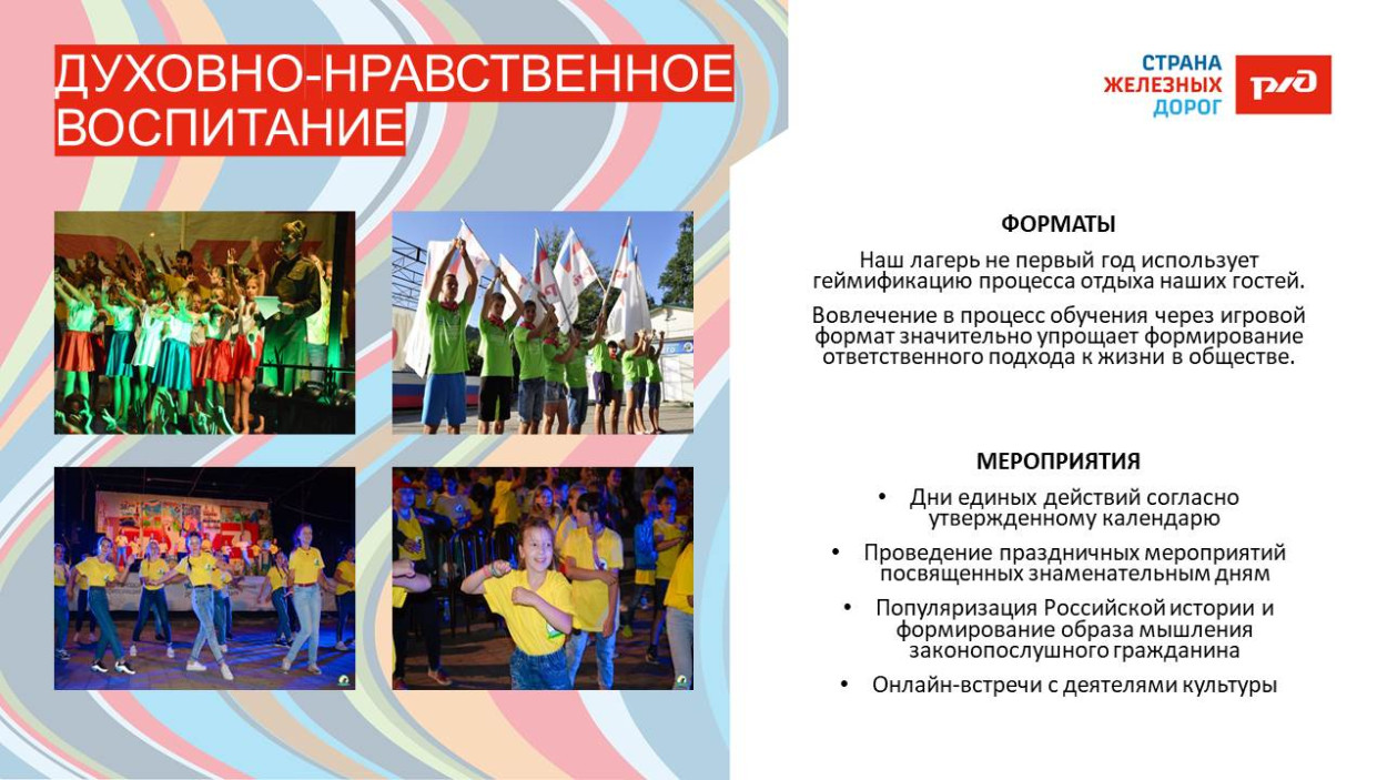 Детский оздоровительный лагерь &laquo;Зелёный Огонёк&raquo;