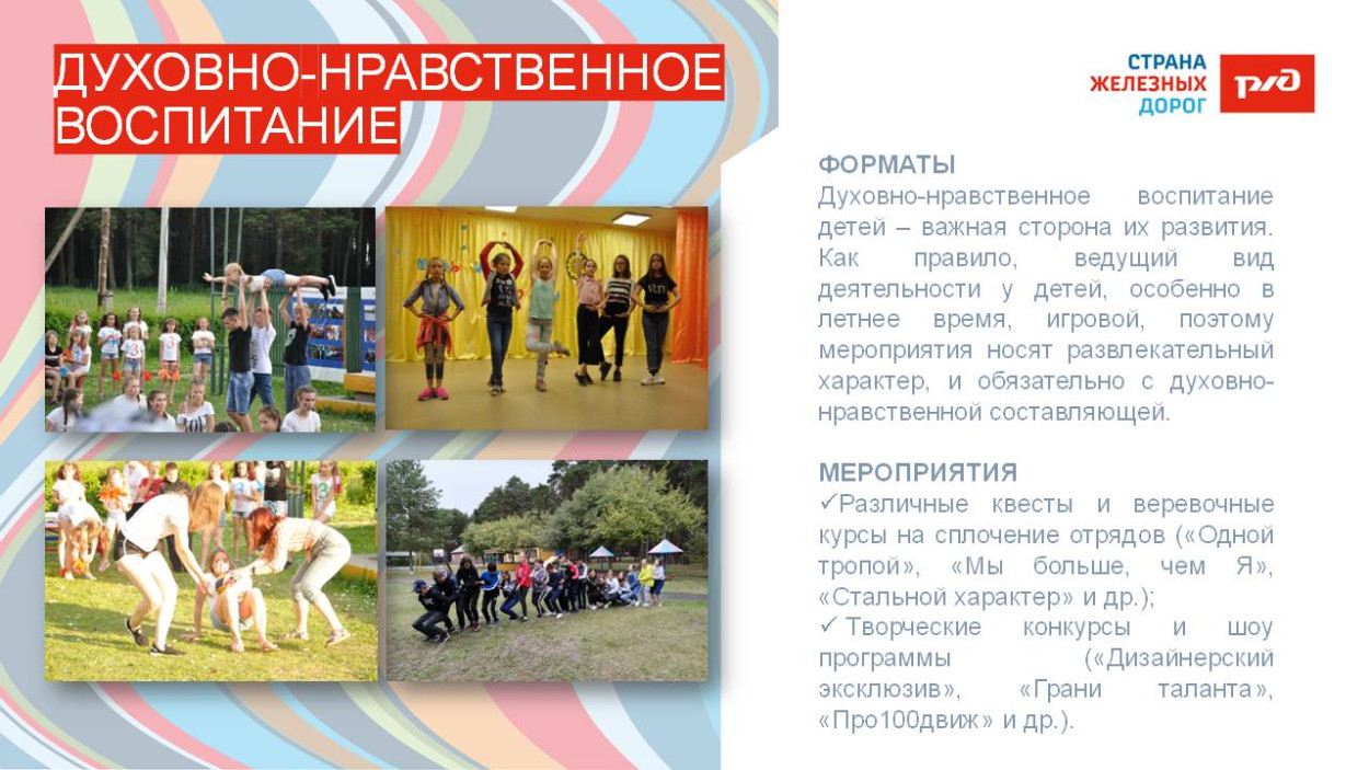 Детский оздоровительный лагерь им. В.И. Ленина