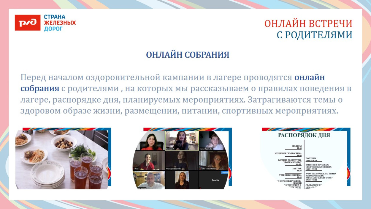 ДОЛ &laquo;Ракета&raquo;