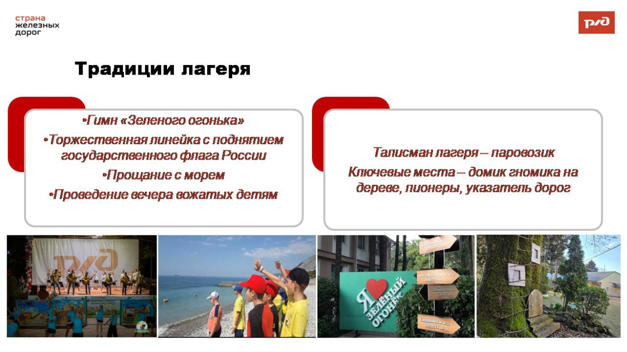 Детский оздоровительный лагерь &laquo;Зеленый Огонек&raquo;