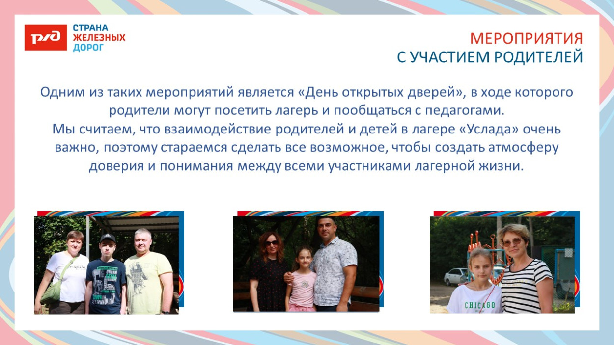 ДКОЦСТ &laquo;Услада&raquo;