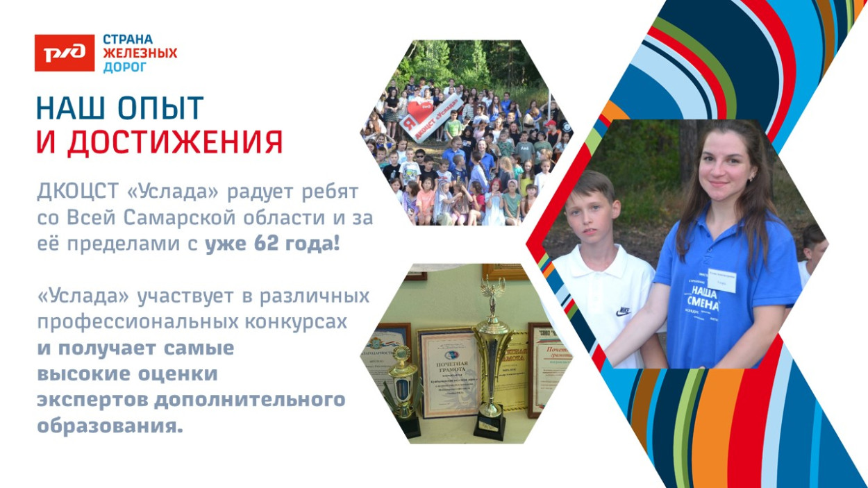 ДКОЦСТ &laquo;Услада&raquo;