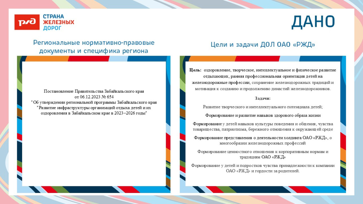 ДОЛ "им. Михаила Фрунзе"