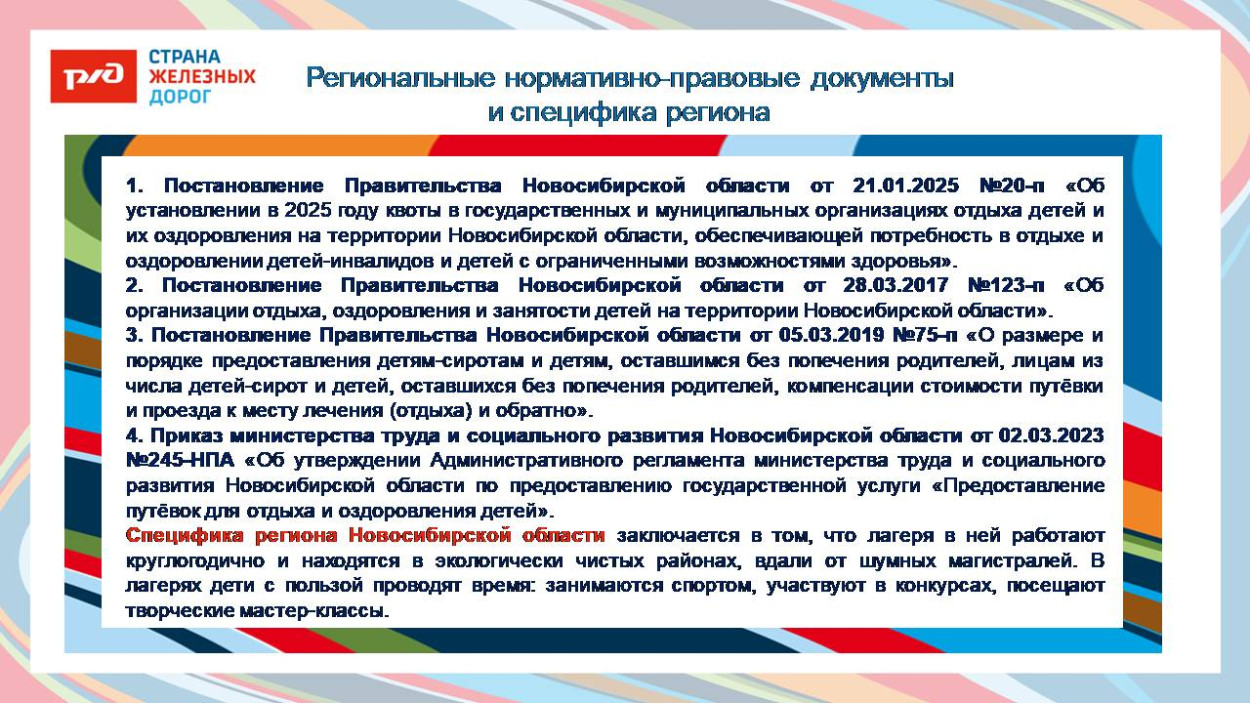 ДОЛ "Лазурный"