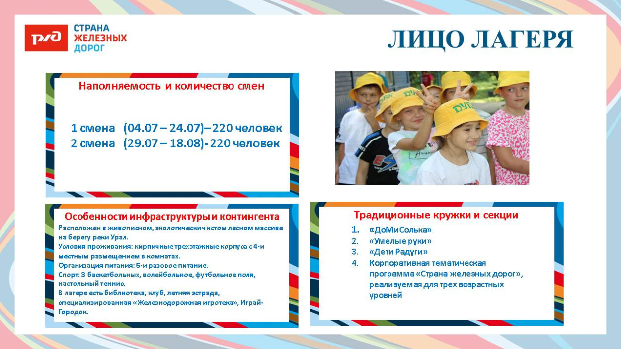 Детский оздоровительный лагерь "Дубки" 