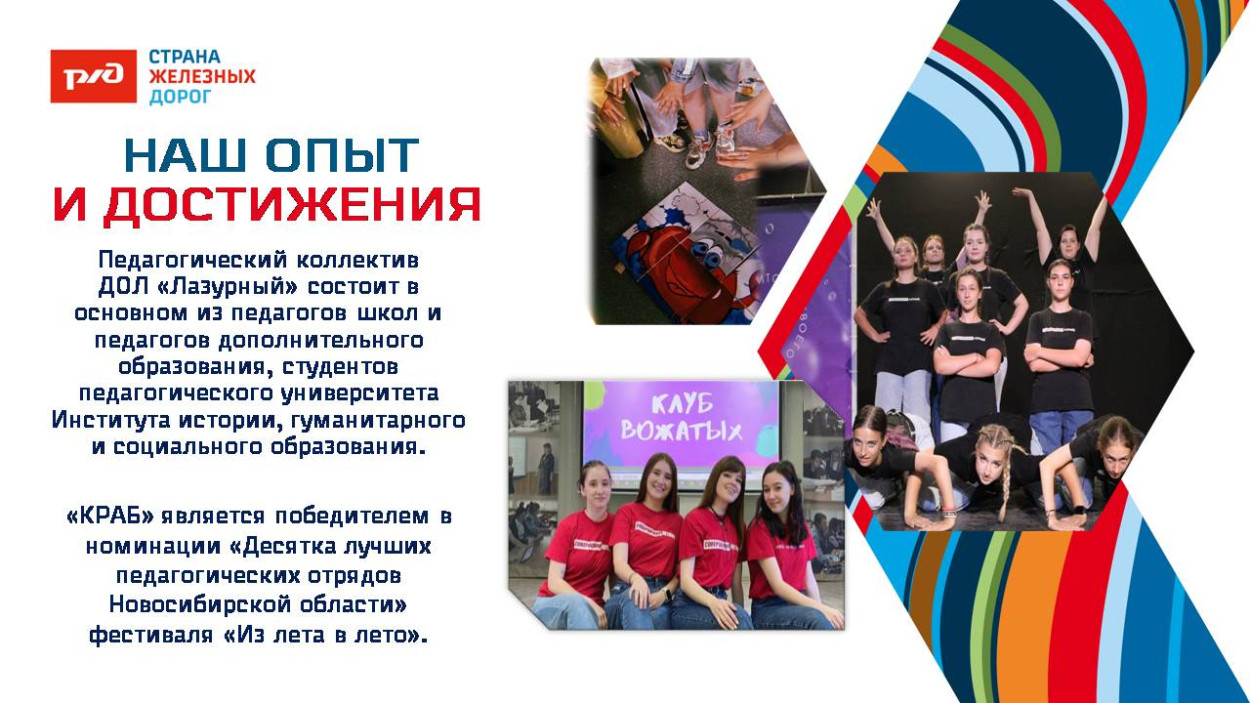 ДОЛ "Лазурный"