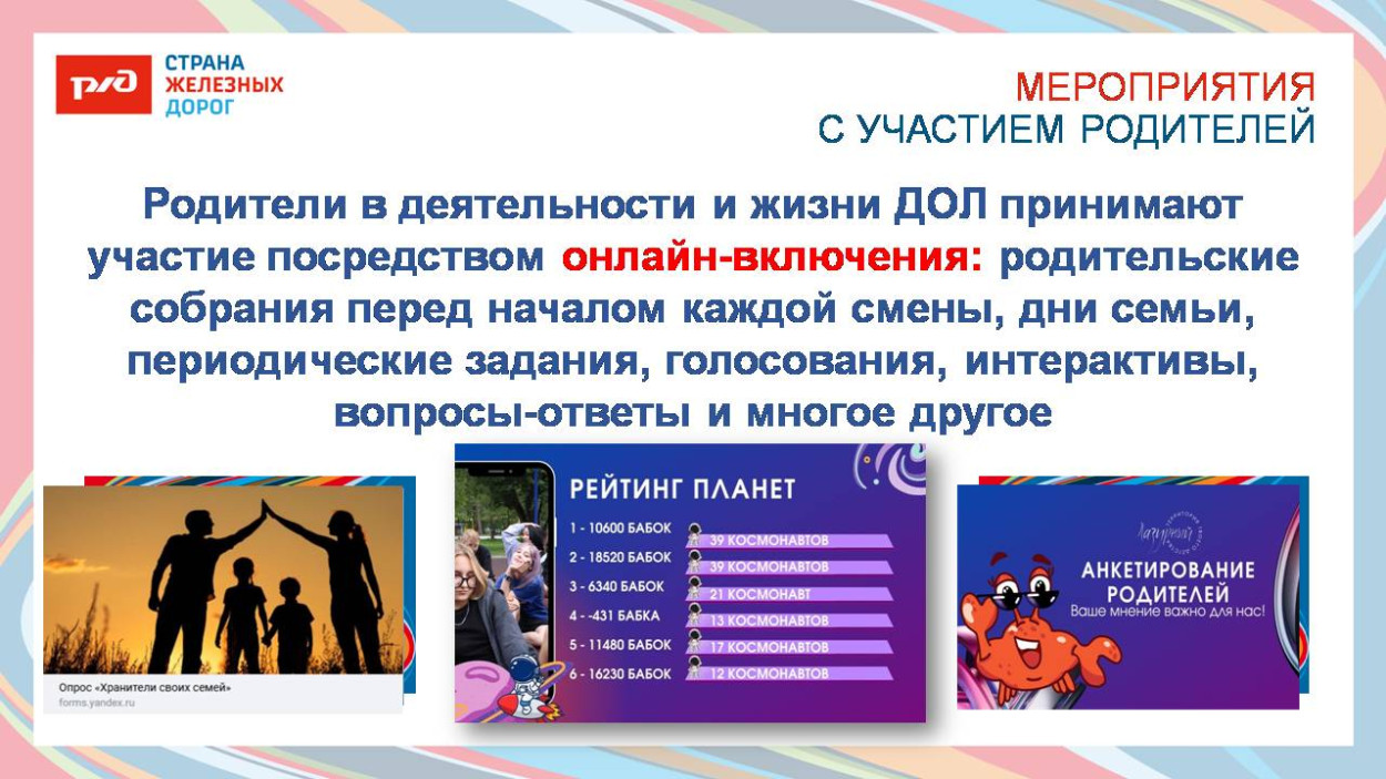 ДОЛ "Лазурный"