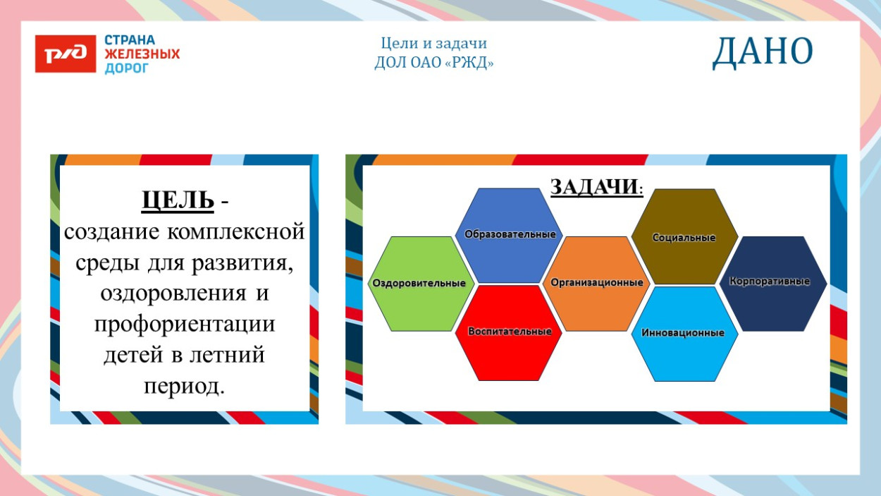 ДОЛ &laquo;Ракета&raquo;