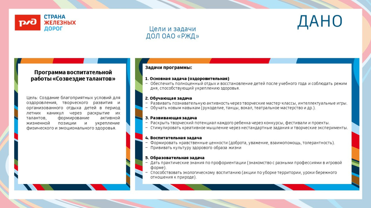 ДОЛ &laquo;Маяк&raquo;