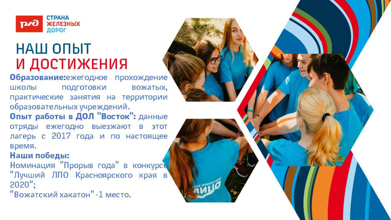 ДОЛ "Восток"