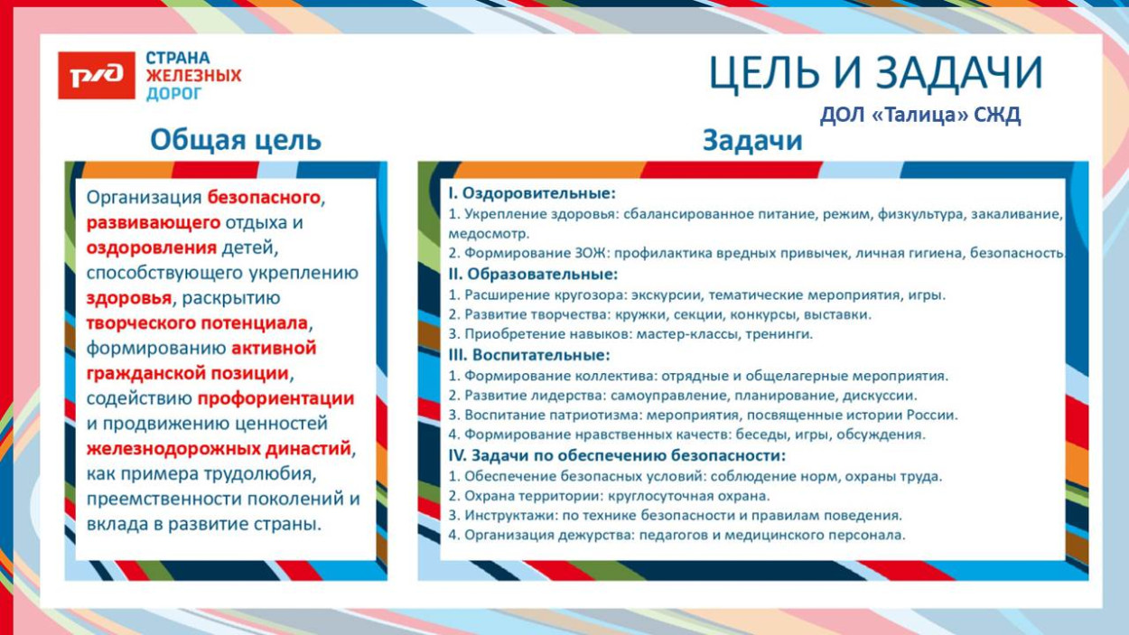 Детский оздоровительный центр "Талица"