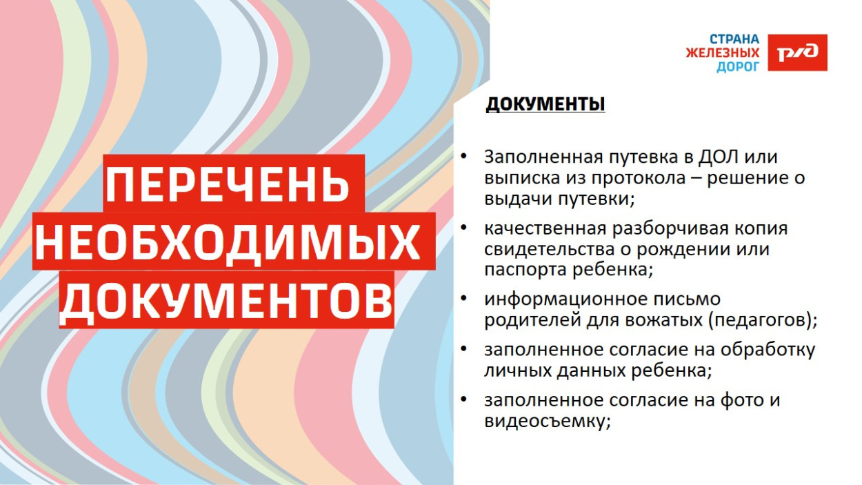 ДОЛ "Яльчик"