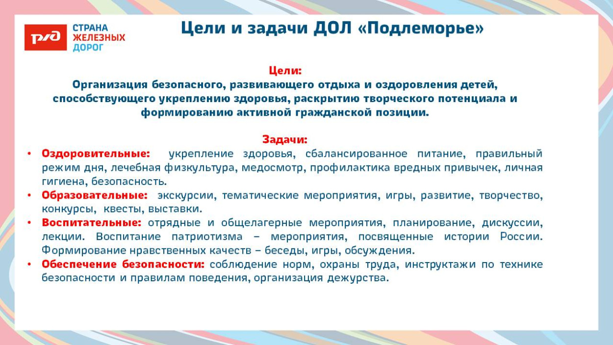Санаторно-оздоровительный детский лагерь на базе санатория-профилактория &laquo;Подлеморье&raquo;
