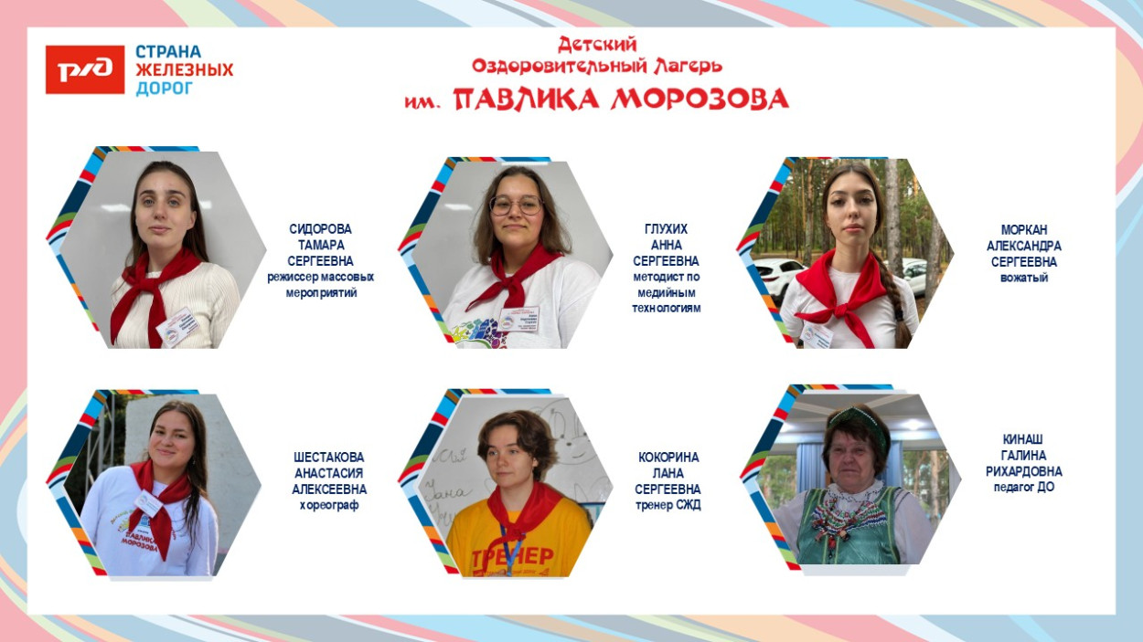 ДОЛ &laquo;имени Павлика Морозова&raquo;