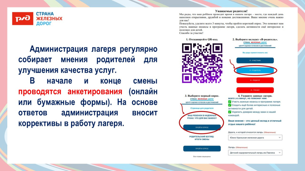 ДОЛ &laquo;имени Павлика Морозова&raquo;