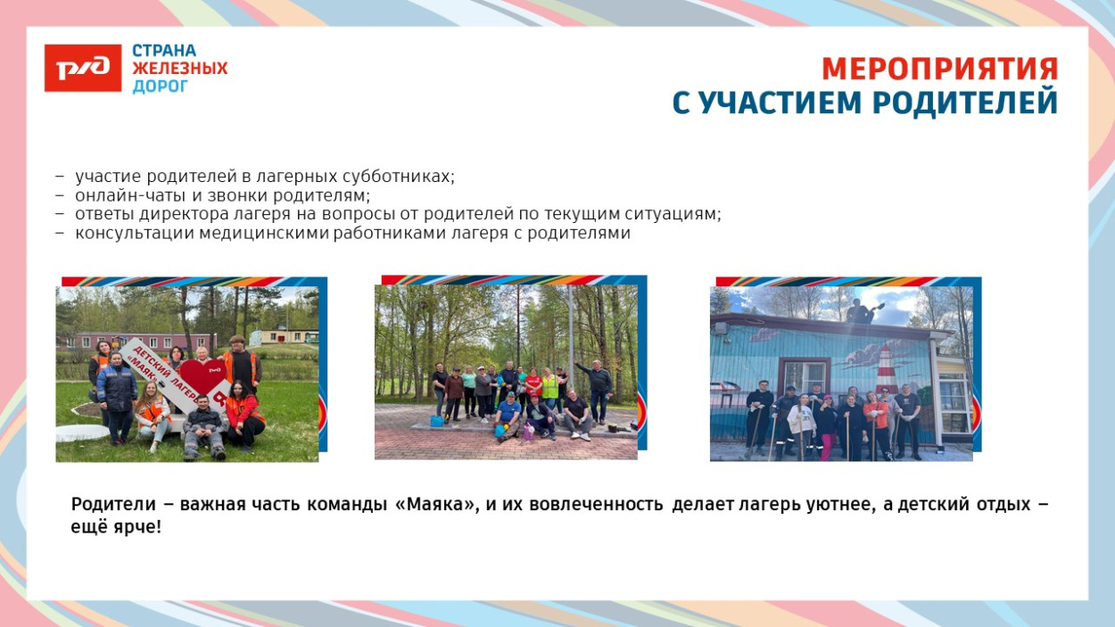 ДОЛ &laquo;Маяк&raquo;