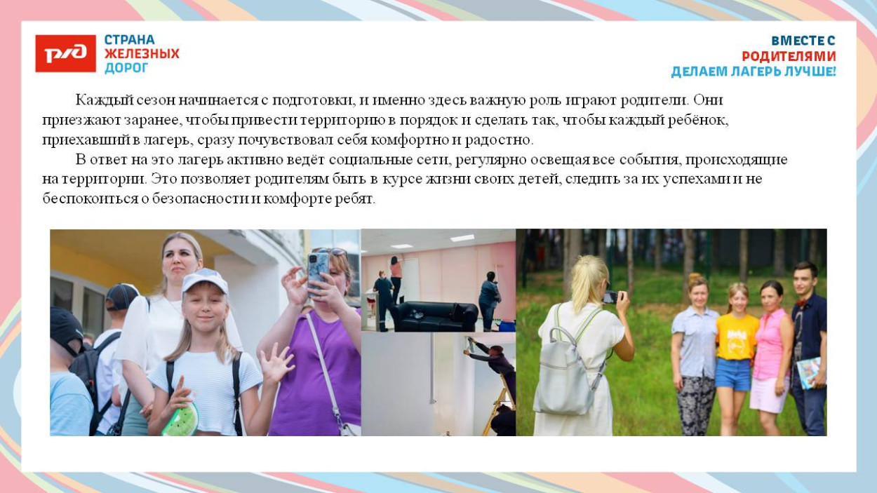 ЛЕЧЕБНО-ОЗДОРОВИТЕЛЬНЫЙ КОМПЛЕКС &laquo;САХАРЕЖ&raquo; ДОЛ