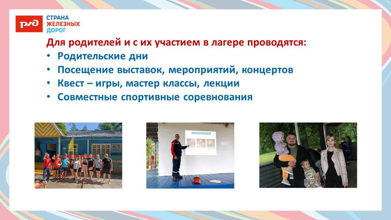 Детский оздоровительный лагерь "Дубки" 