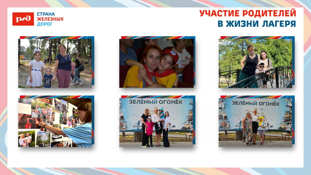 ДОЛ "Зелёный огонёк"