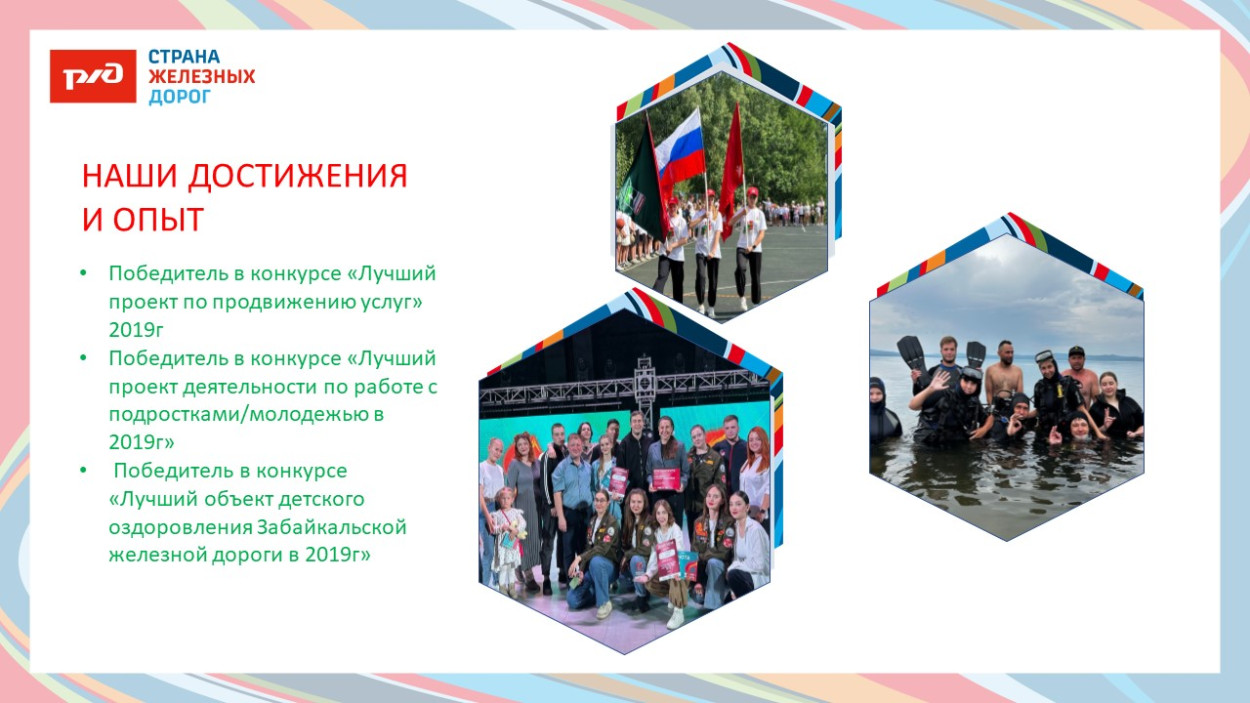 ДОЛ "Звездный"