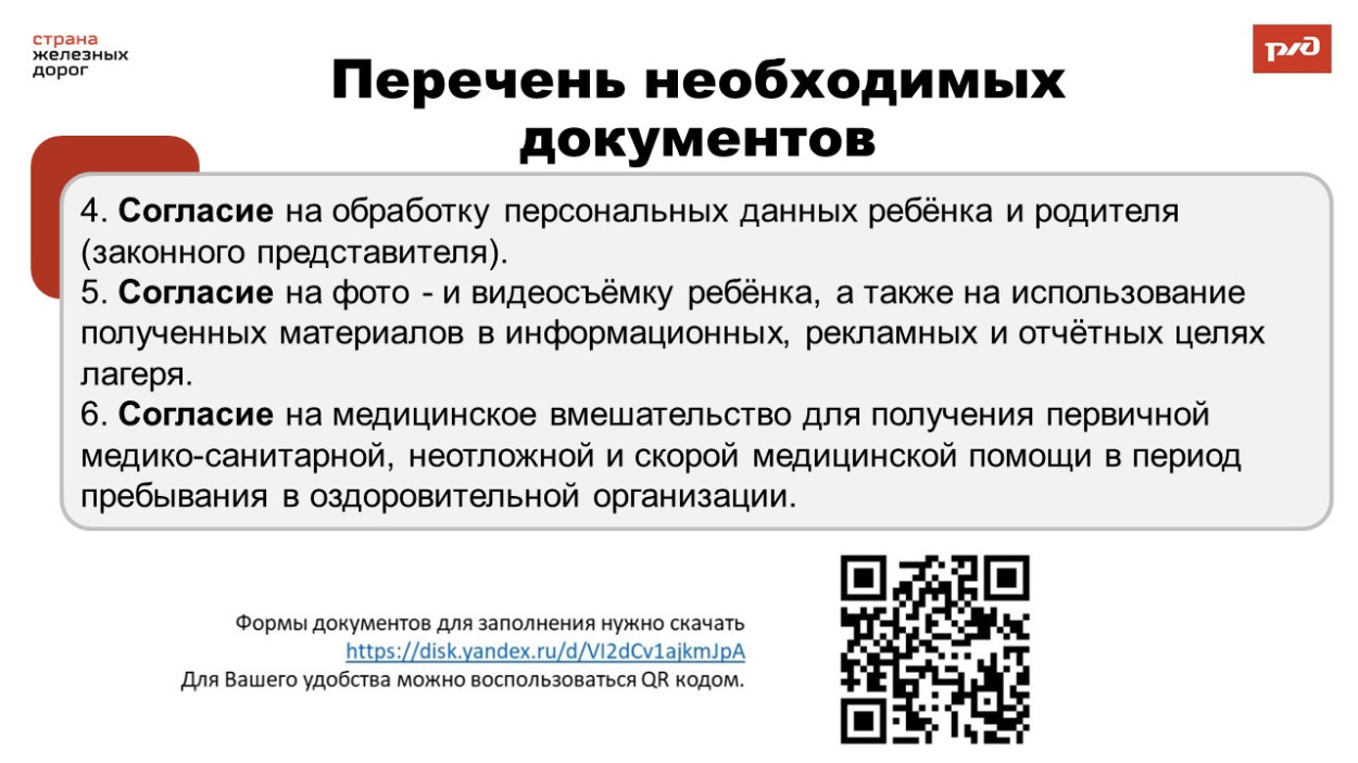 ОЦ "Дружба"
