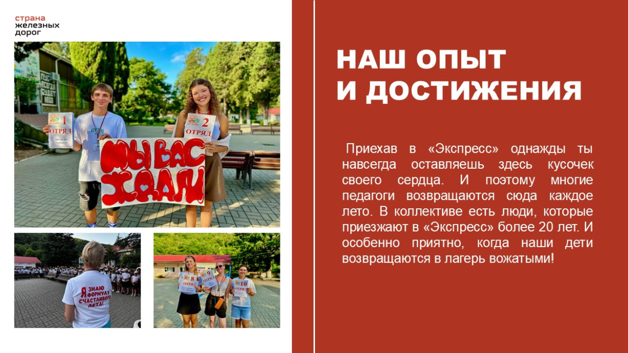 ДЕТСКИЙ ОЗДОРОВИТЕЛЬНЫЙ ЛАГЕРЬ "ЭКСПРЕСС" п. Солоники