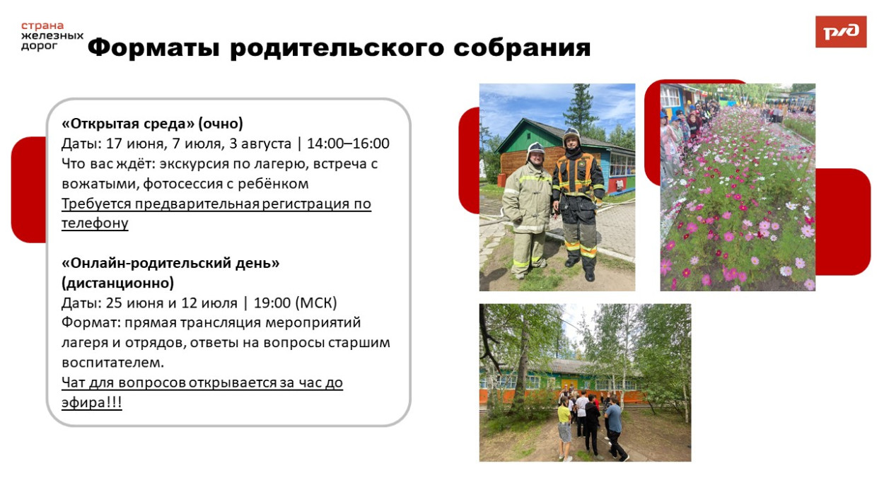 ДОЛ "Звездный"