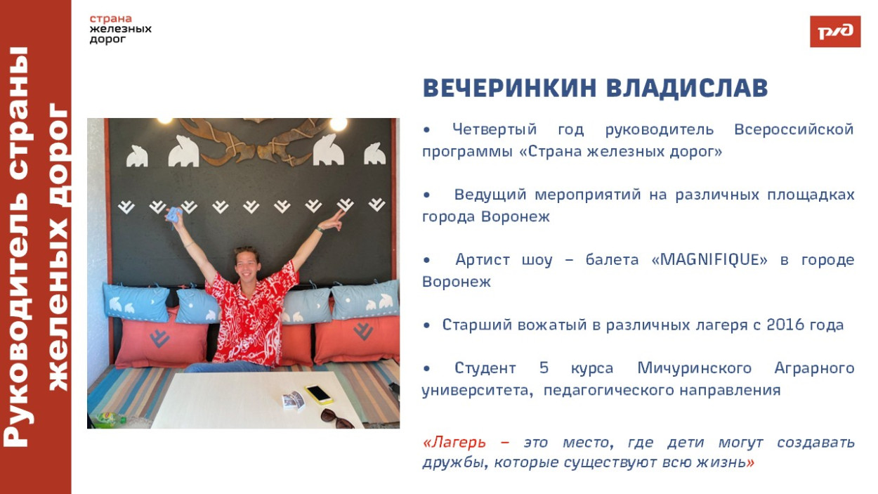 ДОЛ &laquo;Иловайский&raquo;