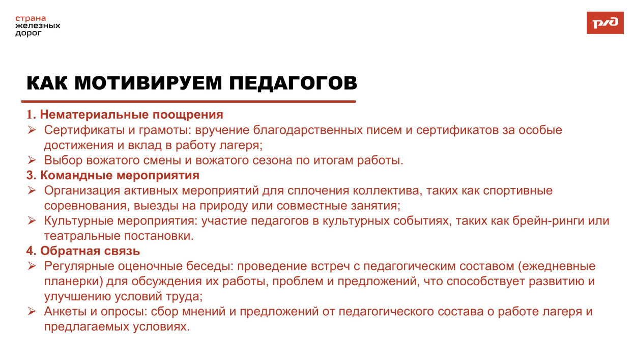 ДОЛ "ФАКЕЛ"
