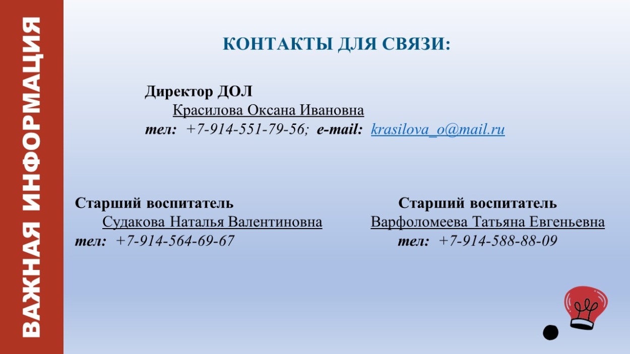 ЗабЖД ДОЛ "Сосновый бор"