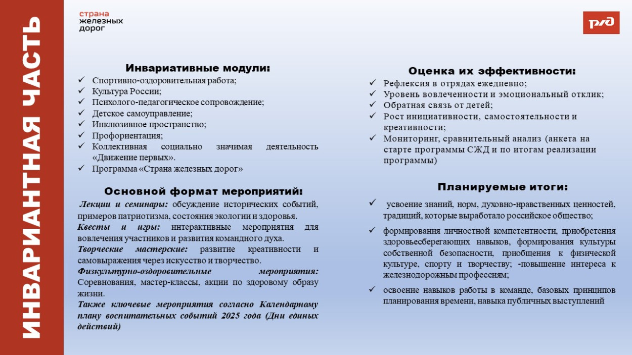 ЗабЖД ДОЛ "Сосновый бор"